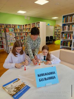 Книжкина больница