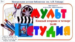 BiblioAnimation