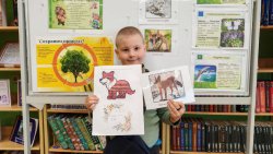 По страницам Красной книги России