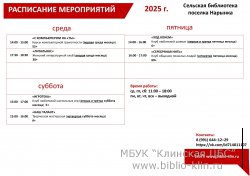   2025 