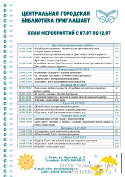    07.07  12. 07