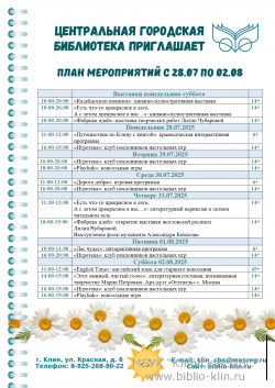    28.07  02.08
