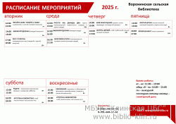   2025 