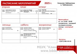   2025 