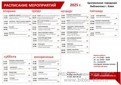   2025 