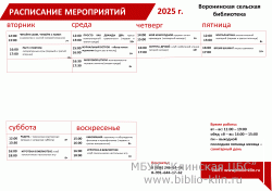   2025 