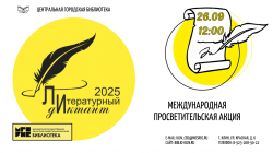  -2025