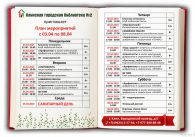 ���� ����������� �� ������ � 3 �� 8 ������