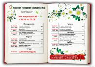 ���� ����������� � 31 ���� �� 5 �������