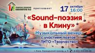 Sound-  