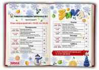 ���� ����������� � 19 �� 24 ������