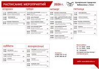 ��������� ���������� 2026 ���