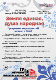 ���������� - 2026