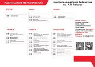 ��������� ���������� ��� ��. �. �. �������