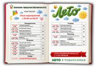 ���� ����������� �� ������ � 29 ���� �� 4 ����