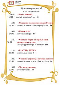 ����� � 14 �� 19 ����