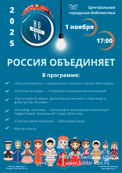  -2025