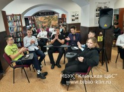 «Клин литературный» — игровое мероприятие «Клин литературный» — игровое мероприятие