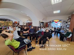 «Клин литературный» — игровое мероприятие «Клин литературный» — игровое мероприятие