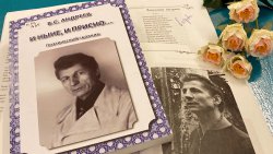 Вечер памяти клинских поэтов Ю. Г. Ковалевского и В. С. Андреева Вечер памяти клинских поэтов Ю. Г. Ковалевского и В. С. Андреева