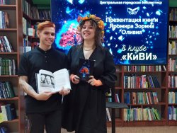 Презентация книги Яромира Зорина «Оливия» Презентация книги Яромира Зорина «Оливия»