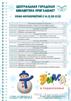 ���� ����������� � 16 �� 21 ������� 