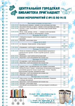 ���� ����������� � 09 �� 14 �������