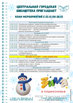 ���� ����������� � 23 �� 28 �������