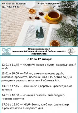 ����� �����������  � 12 �� 17 ������