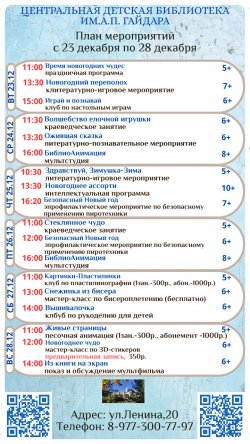 ���� ����������� � 23 �� 28 �������