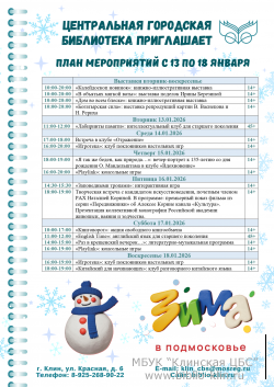 ���� ����������� � 13 �� 18 ������