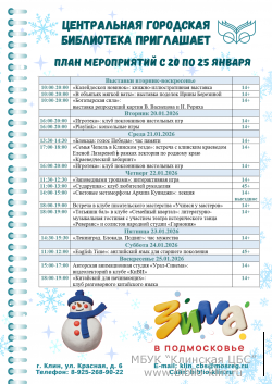 ���� ����������� � 20 �� 25 ������