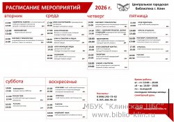 ��������� ���������� 2026 ���