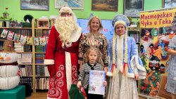 Ёлка Чука и Гека - 2025 Ёлка Чука и Гека - 2025