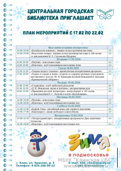 ���� ����������� � 17 �� 22 �������