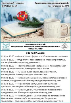 ���� ����������� � 2 �� 7 �����