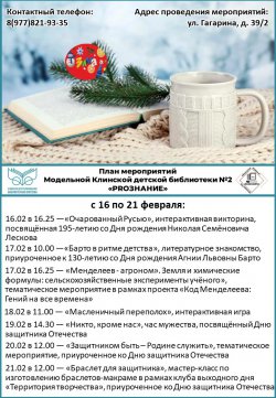 ����� �����������  � 16 �� 21 �������