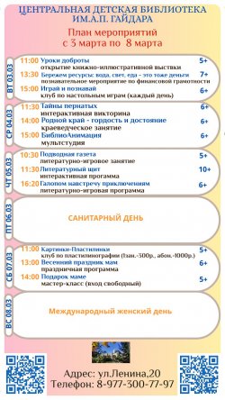 ���� ����������� � 3 �� 8 �����