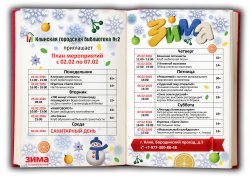 ���� ����������� �� 2 �� 7 �������