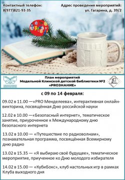 ����� ����������� � 9 �� 14 �������