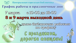 ������ ������ � ����������� ���