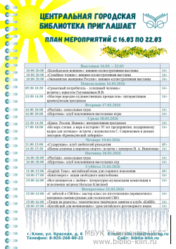 ���� ����������� � 16 �� 22 �����