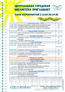 ���� ����������� � 23 �� 29 �����