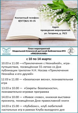 ����� �����������  � 10 �� 14 �����