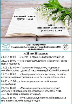 ����� �����������  � 23 �� 28 �����