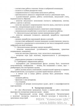 ������ ������� � ������