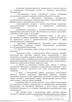 ������ ������� � ������