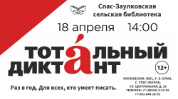 ��������� �������-2026