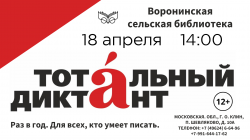 ��������� �������-2026