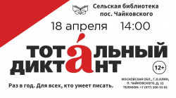 ��������� �������-2026